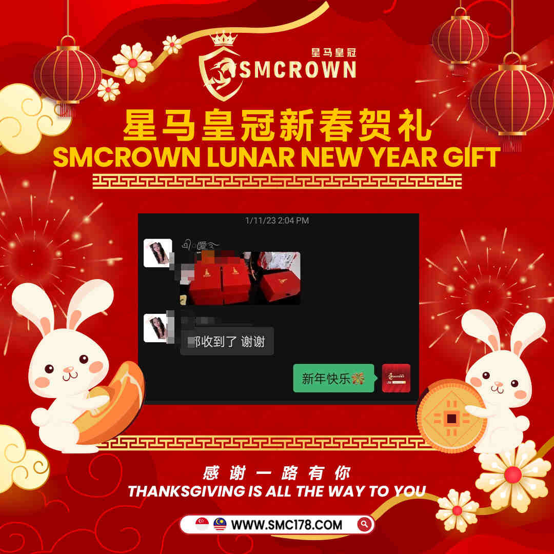 Smcrown 2023 lunar new year product chat 07